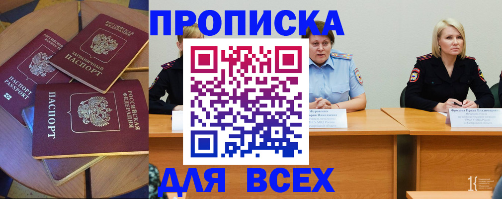 миграционный учет в Азнакаево